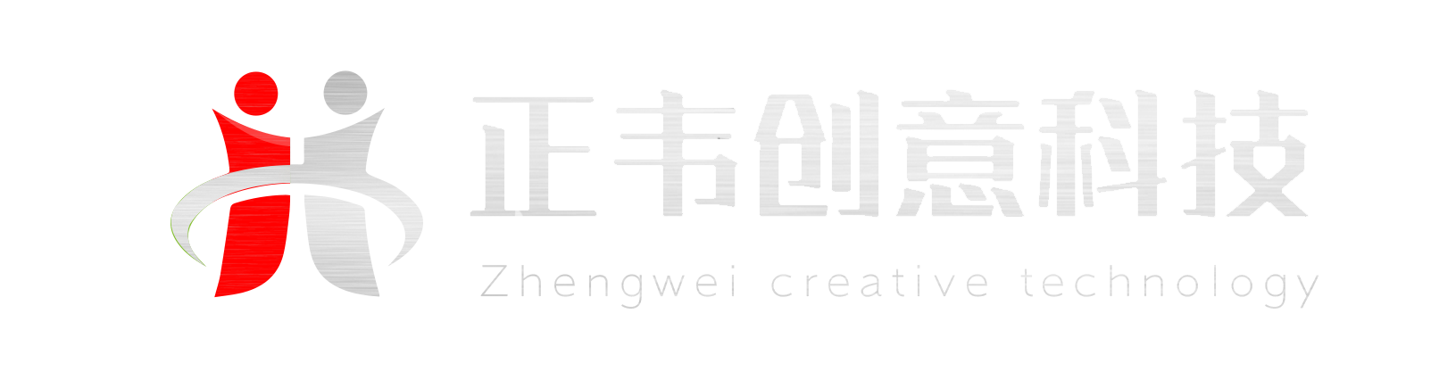 成都正韋創(chuàng)意科技有限公司